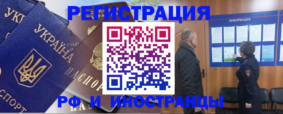 купить прописку в Кулебаки
