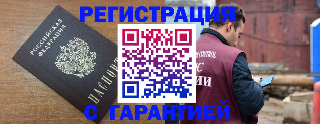 временная регистрация поиск в Кулебаки