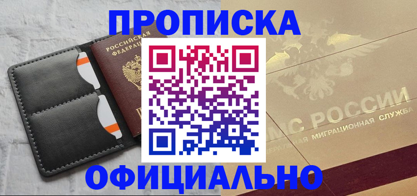 прописка в квартире в Кулебаки