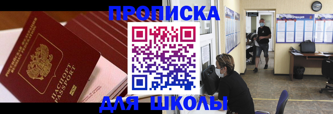 прописка для военкомата в Кулебаки